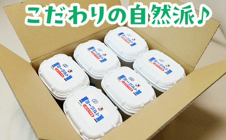 ヨーグルト500ｇ（プレーン）6個セット／ 無糖 ネッカ牛乳 ノンホモ製法 セット 搾りたて 栄養 こだわり おやつ デザート 朝食 スイーツ 自然派 化学合成物質不使用 安心 乳製品 乳酸菌 腸活 健康 島根県 安来市 【09-WB-20】