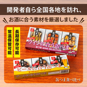【 八幡平市 × 岩手町 共通返礼品 】 クラフトビール と 腸詰めソーセージ いわて自然の恵みセット ／ ビール 地ビール 缶ビール 酒 お酒 腸詰め ソーセージ ウインナーソーセージ ウインナー つまみ おつまみ ギフト 贈り物 父の日 晩酌 セット 東北 岩手県 八幡平市 岩手町 コラボ 返礼品 おすすめ