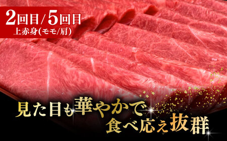 【全6回定期便】博多和牛 すき焼き しゃぶしゃぶ [ABCL152]