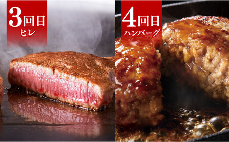 【全6回定期便】博多和牛 食べ比べ 4人前 [ABCL158]