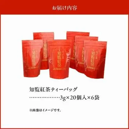 美味しい和紅茶!知覧紅茶ティーバッグ6袋セット【1185783】