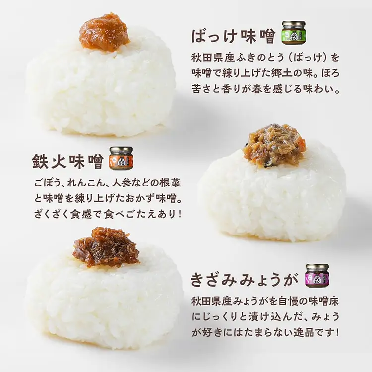 むすびみそ 6種セット【三浦醤油店】