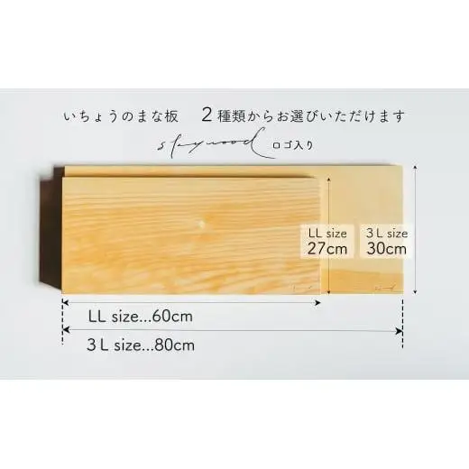 いちょう 一枚板 まな板 LLサイズ 60cm 天然木 高級 限定生産 特大 大きい 国産 イチョウ カッティングボード プレート キッチン 家事 料理
