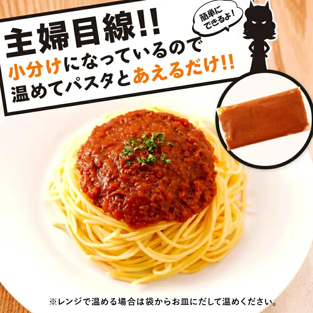 鬼嫁のミートソース　8人前（200g×4パック）