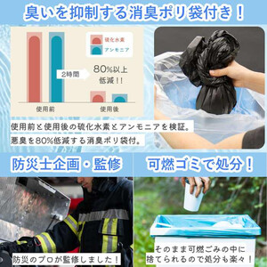 防災トイレ 非常用トイレセット エスまるくん【60回分×1箱】防災  [ANDV001]
