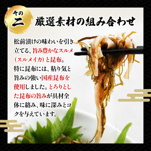 北海道産 数の子 松前漬け 750g (250g×3) [ 魚介類 魚介 かずのこ ごはんのお供 加工品 松前漬 北海道 ]  