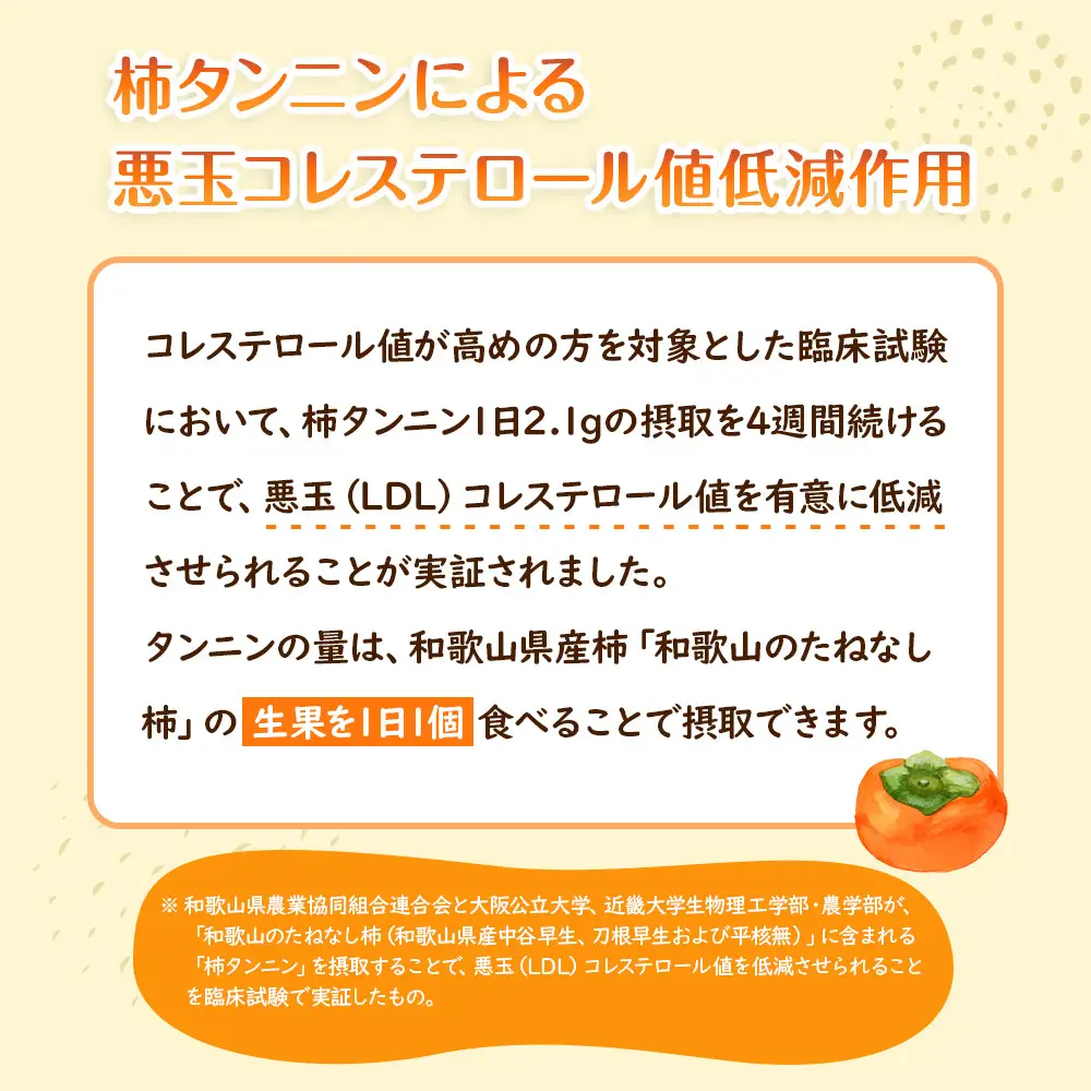 ［2026年10月上旬以降発送］◆先行予約◆ 和歌山県産 平核無柿＜ご家庭用＞約7.5kg 満杯詰め  柿 種無し たねなし ひらたね 訳あり ［MG87］