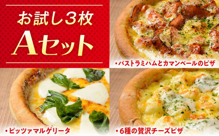 ピザ 3枚セット Aセット+カッター [BAEH002] ピザ