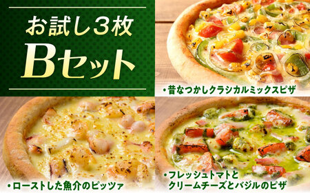 【お中元対象】ピザ 3枚セット （Bセット+エクストラヴァージンオイル） [BAEH005] ピザ