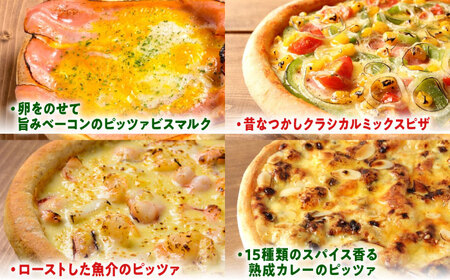 【お中元対象】冷凍ピザ 7枚Bセット[BAEH008]ピザ