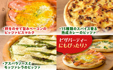 ピザ 11枚セット [BAEH009] ピザ