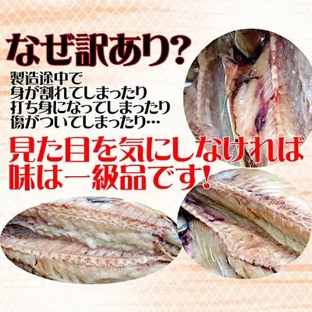 【訳あり】トロさば開き　約350g×6枚_魚介・海産物 サバ 鮮魚 さば 鯖_【配送不可地域：離島】【1467722】