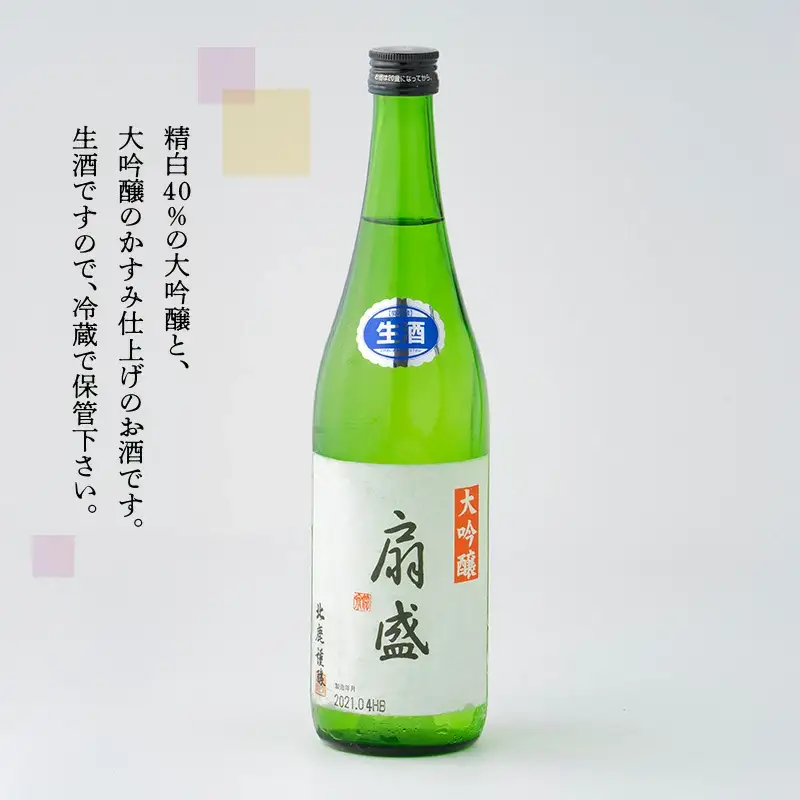 大吟醸扇盛720ml&長岡城720ml　120P4005