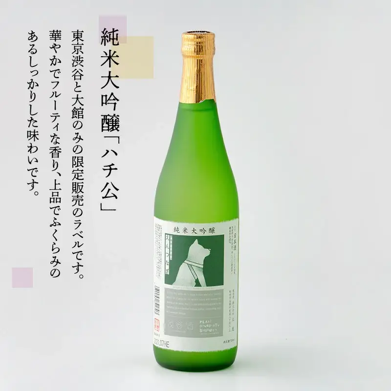 北鹿純米大吟醸ハチ公720ml&北鹿純米吟醸仙台坊主720mlセット　70P4007