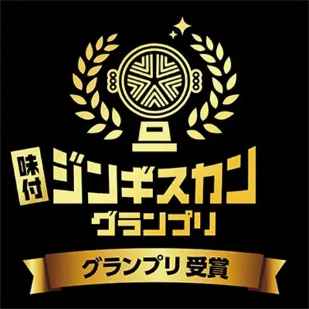 白樺ジンギスカン(400g×2　つけタレ90g×2)_肉 羊肉・ラム肉（ジンギスカン）  ラム肉 ひつじ ヒツジ ラム ジンギスカン_【配送不可地域：離島】【1421139】