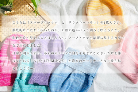 医療用帽子 TSUMUGU つむぐ ６色セット///ニット帽 帽子 かわいい おしゃれ 柔らかい 肌触り 綿 医療用 抗がん剤 通気性 吸水性 高品質 日本製 奈良県 広陵町