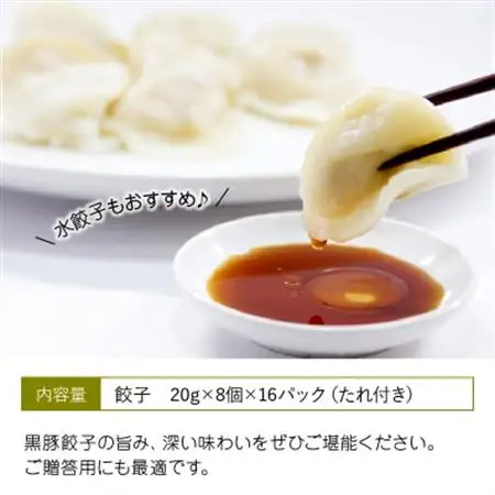 「かごしま黒豚さつま」餃子128個セット【配送不可地域：離島】【1185797】