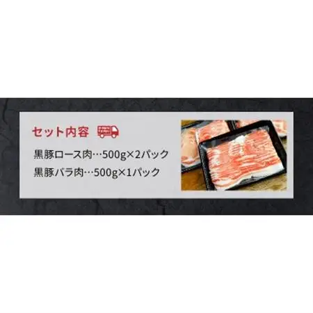 かごしま黒豚しゃぶしゃぶセット 雅【配送不可地域：離島】【1186246】