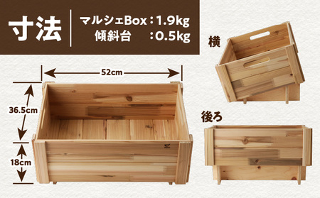 マルシェ Box（ 底深 ） 杉集成材 K180-007