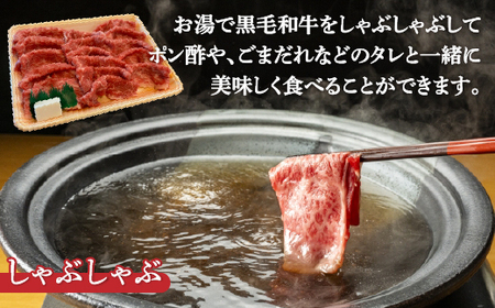 黒毛和牛 カドワキ牛 切り落とし 350～400g 牛肉 しゃぶしゃぶ すき焼き 冷凍