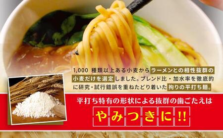 横浜本格中華　ふかひれラーメン6食セット AGS0010