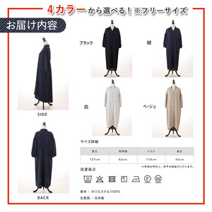 体に添い続けるシャツワンピース(1枚/サイズフリー/黒) シャツワンピース 服 姿勢 フリーサイズ レディース シンプル きれいめ カジュアル オールシーズン ブラック 黒 ネイビー 紺 ホワイト 白 ベージュ【m44-03-BL】【ピーエーエス】
