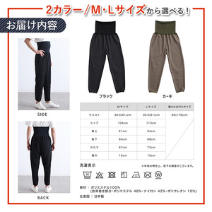 体に添い続けるパンツ(1枚/Lサイズ/カーキ) パンツ 服 姿勢 腰 骨盤サポート 伸縮性 ユニセックス 男女 シンプル きれいめ カジュアル フォーマル オールシーズン ノンストレス ブラック 黒 カーキ【m44-04-KL】【ピーエーエス】