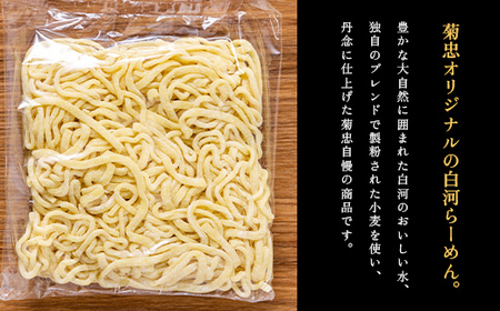 人気のラーメンをご自宅で！奥州白河らーめん（5食入） F23R-594