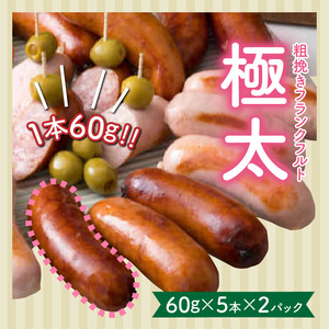 粗挽きフランク＆切り落しベーコンとロースハム1.5kgセット_1206R