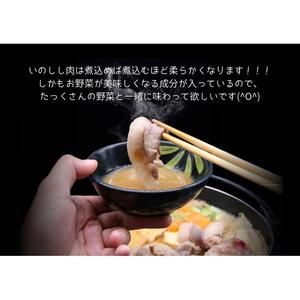 猪肉 三朝町産 ぼたん鍋用 ミックス スライス 500g