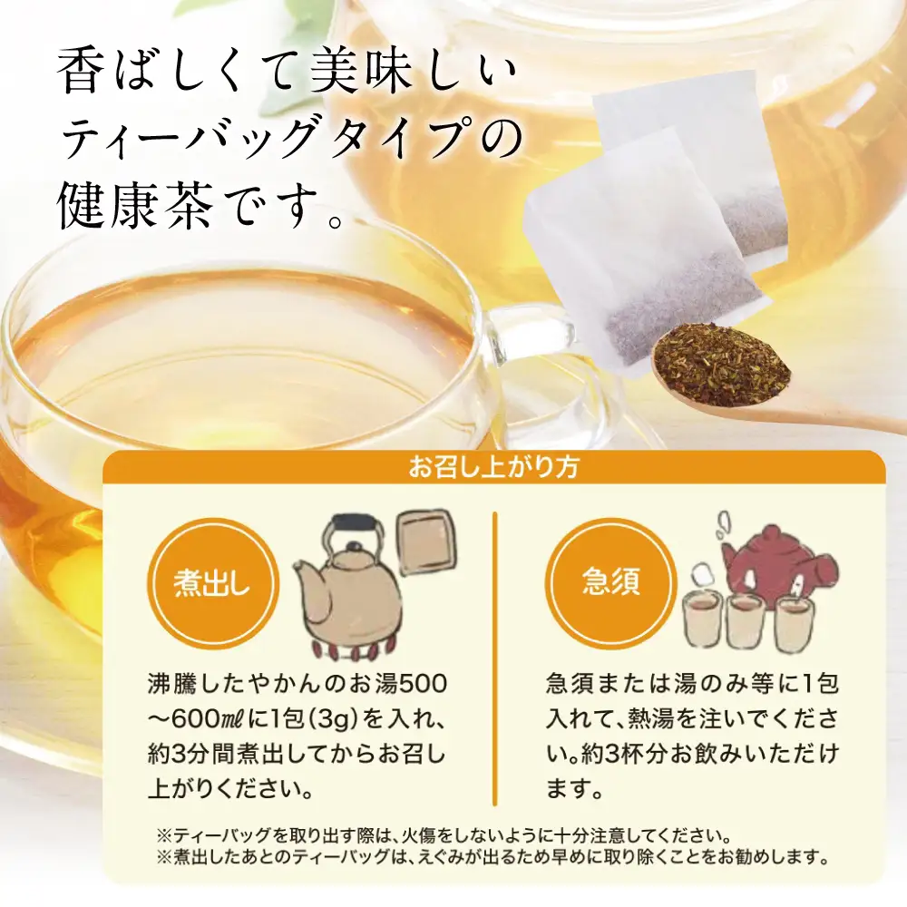 【健康習慣】アロエ健美減秘茶 「ハーブ・サラダ」60包×2袋 アロエ キダチアロエ お茶 鹿児島 アロエ本舗 南さつま市