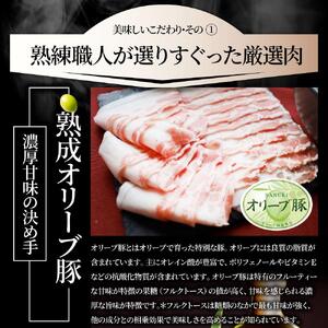 オリーブ豚 旨辛 チゲ鍋 4人前(350g×2) セット