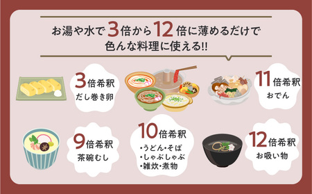 【5営業日以内に発送】ヒシク 藤安醸造 白だし 万能だし 500ml×6本 セット K026-014 調味料 スピード配送 最短 すぐ届く お急ぎ