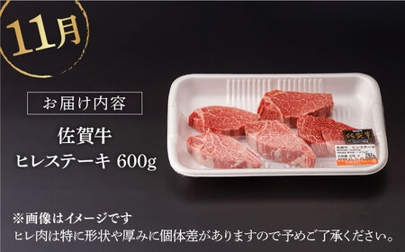 【定期便】 牛肉 佐賀牛 秋の定期便 NAB107 牛肉