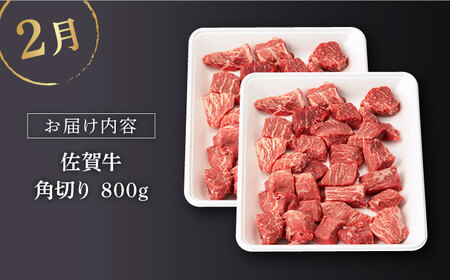 【定期便】 牛肉 佐賀牛 冬の定期便 NAB108 牛肉