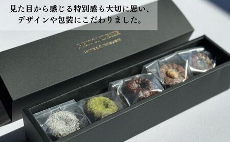 銅型・蜜蝋使用！こだわりのプレミアムカヌレ（小5種類各1個　計5個セット） お菓子 スイーツ 焼き菓子 ティータイム コーヒータイム おやつ 洋菓子 