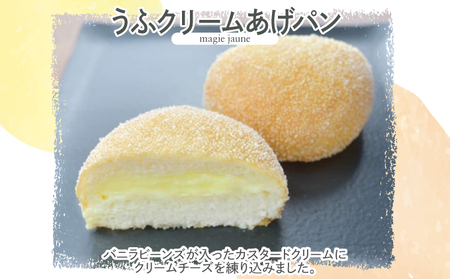 あげぱん10個セットA［あんあげパン(5個)・うふクリームあげパン(5個)］