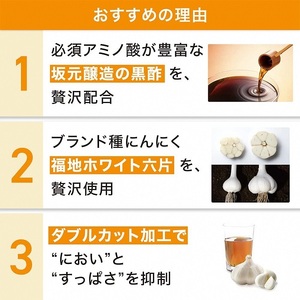 0018-90-01 サントリーウエルネス 黒酢にんにく 180粒 (約90日分)
