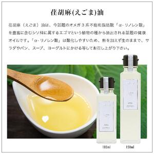 瀬戸内産100％エキストラバージン（EXV）オリーブオイル・荏胡麻油・亜麻仁油150ml3本入