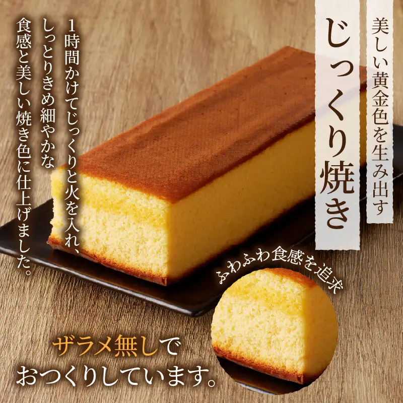 【2週間以内発送】老舗菓子舗のカステラ(中) お菓子 スイーツ 和菓子 本格_T035-0075