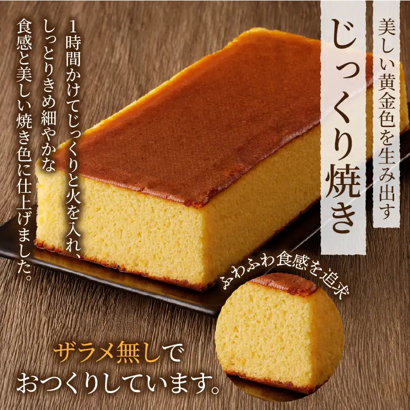 【2週間以内発送】老舗菓子舗のカステラ(大) お菓子 スイーツ 和菓子 本格_T035-0085