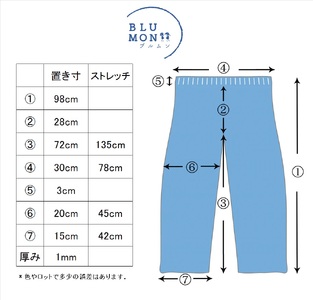 BLUMON（ブルムン）ゆったりスウェットレギンス（シルク/オーガニックコットン）裾広 ／ 部屋着 インナー 靴下 温かい 温活 ルームウェア 足元 日本製 奈良県 広陵町