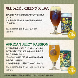 クラフトビール 350ml 6本 沼津クラフトビール