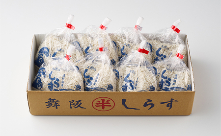 〈丸半堀江商店〉厳選しらす干し　1袋100g×8袋セット【配送不可：離島】 一匹一匹の大きさが揃った 個包装 