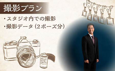 プロフィール写真 撮影チケット　写真館　横須賀　プロフィール写真　個人写真【フォトスタジオ和田写場】 [AKAW003]