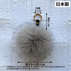 SAGAFOX 毛皮 ファーチャーム ベージュ ／ 西勝毛皮のサガフォックス レザーアクセサリー ぼんぼりD 奈良県 宇陀市