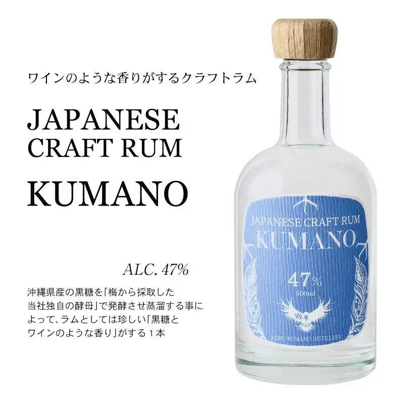紀州熊野蒸溜所 3本セット クラフトジン クラフトリキュール クラフトラム