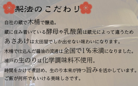 太田屋　塩竃の恵み　詰合せセット　【04203-0746】