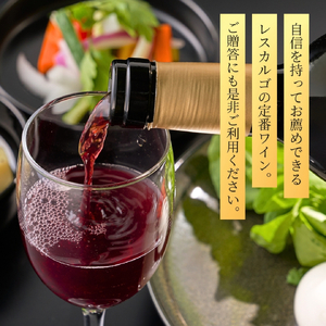 赤ワイン 辛口 弥彦村産ぶどう マスカットベイリーA 弥彦 750ml 無濾過  日本ワイン 新潟県弥彦村 レスカルゴ