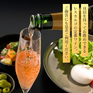 スパークリング ワイン 辛口 弥彦村産ぶどう マスカットベイリーA 弥彦 750ml 無濾過 新潟県弥彦村 レスカルゴ